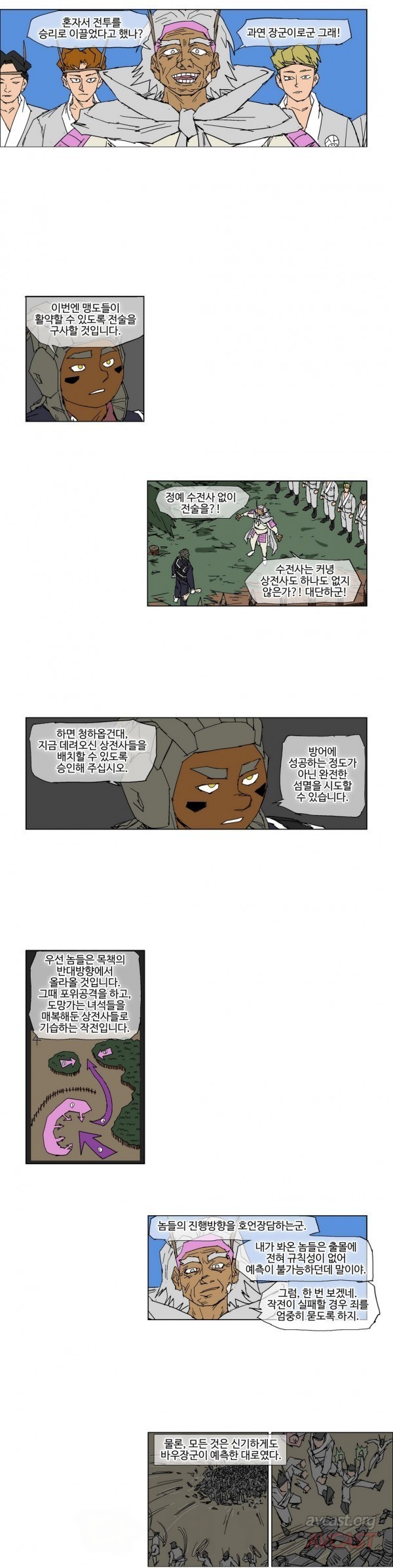 호박장군 75화
