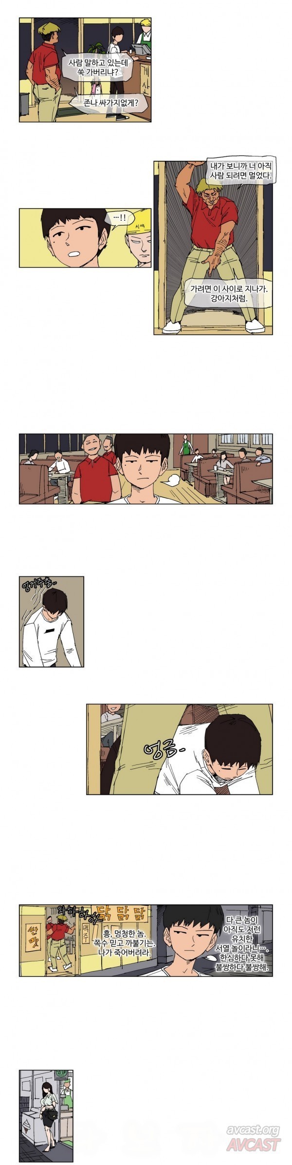 호박장군 79화