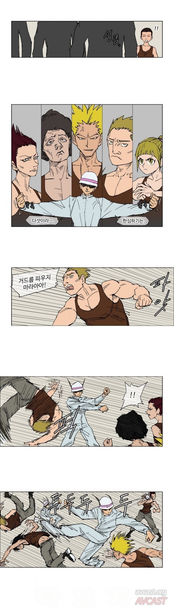 호박장군 80화