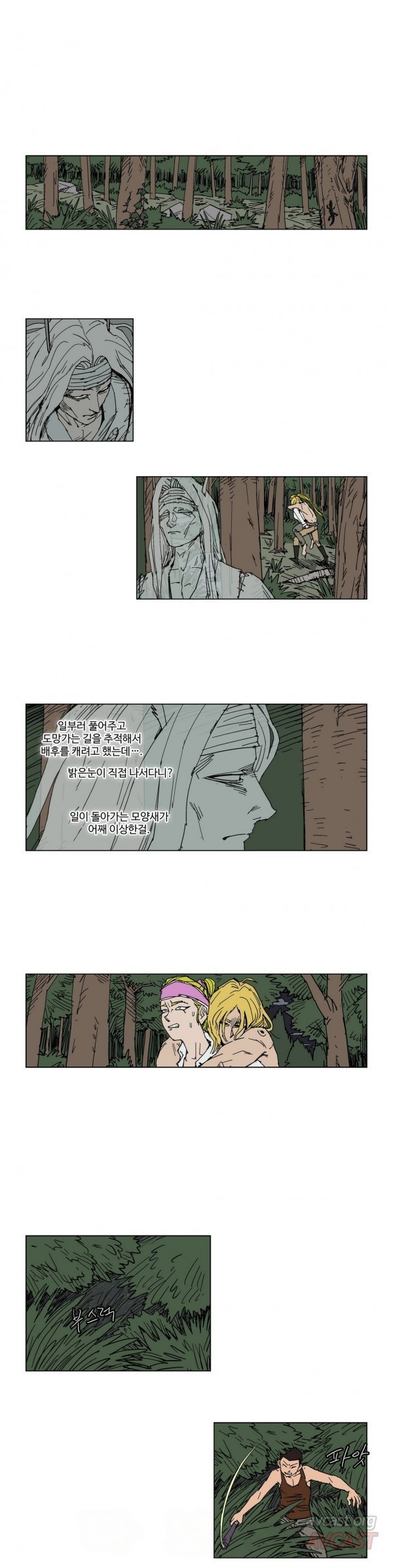 호박장군 83화