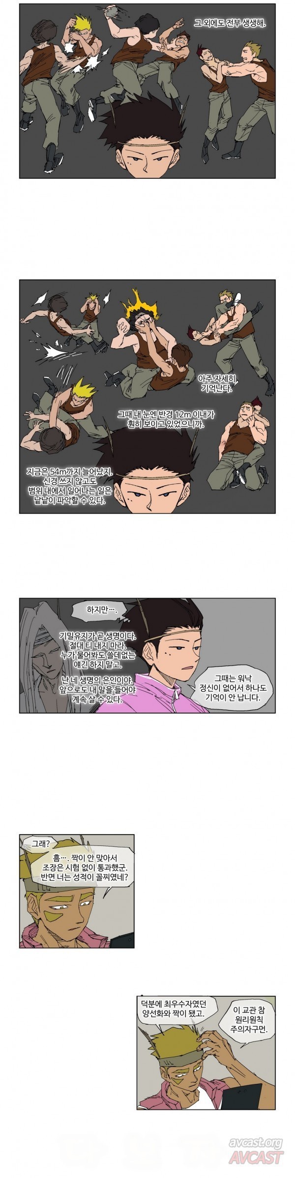 호박장군 85화
