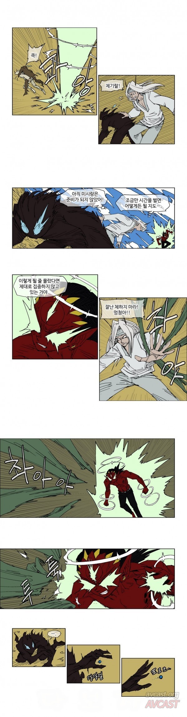 호박장군 99화