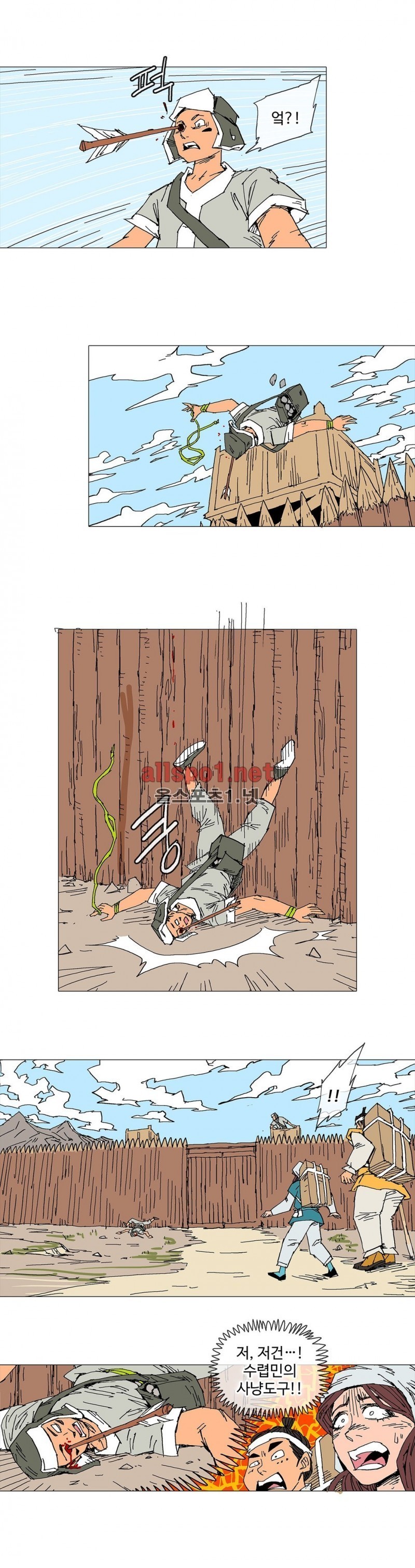 호박장군 100화 (2부)