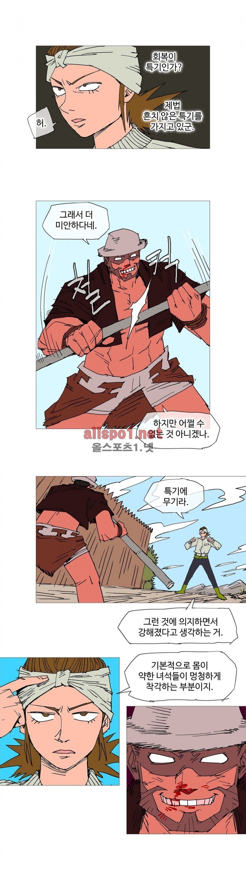 호박장군 102화 (2부)