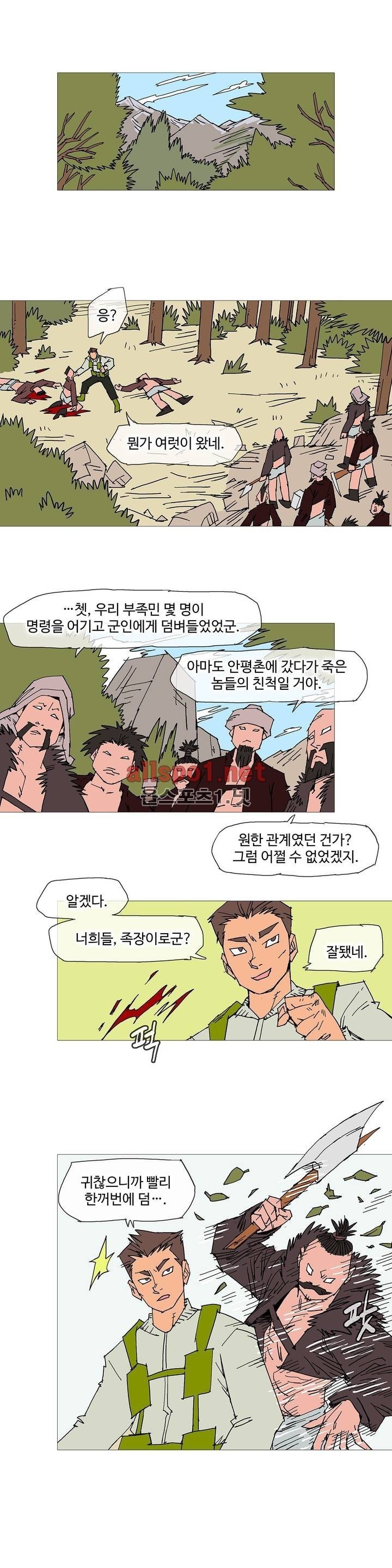 호박장군 104화 (2부)