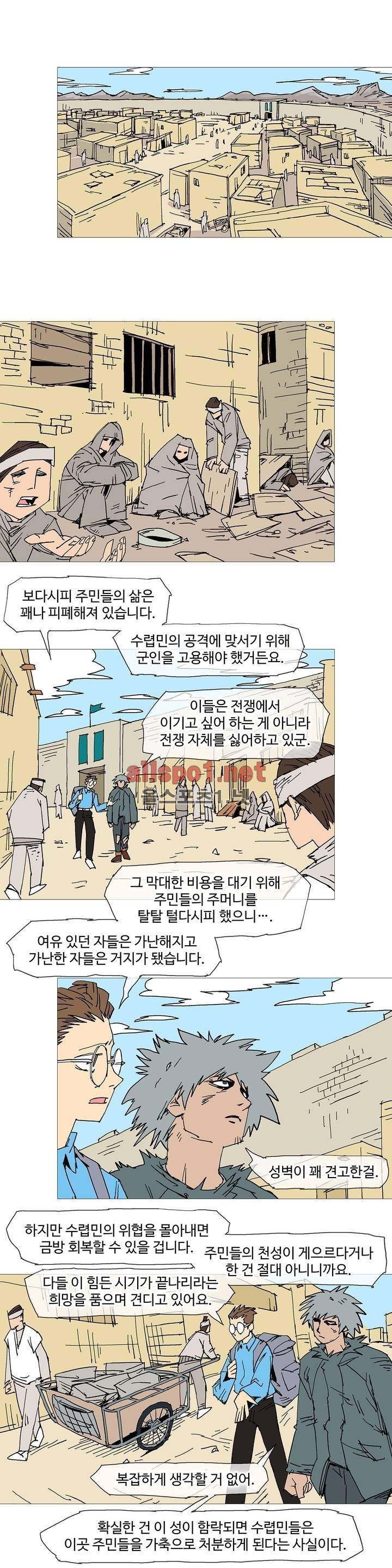 호박장군 107화 (2부)