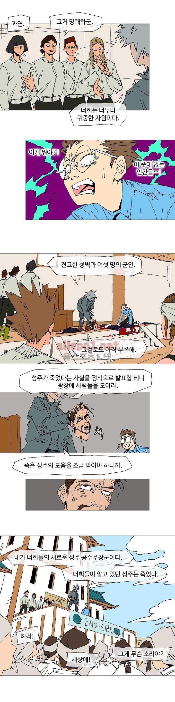 호박장군 108화 (2부)
