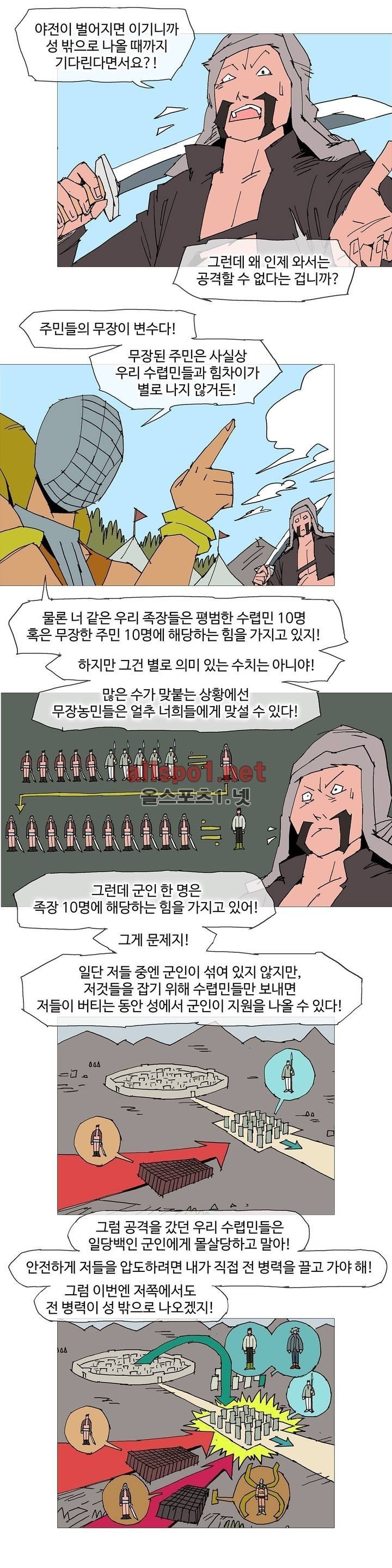호박장군 109화 (2부)
