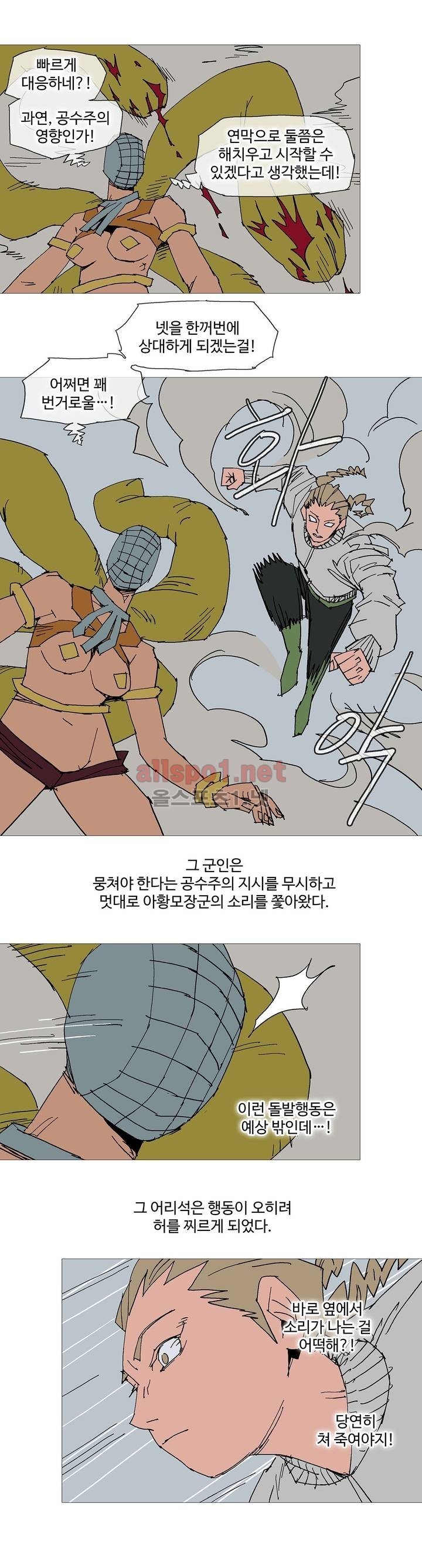 호박장군 110화 (2부)