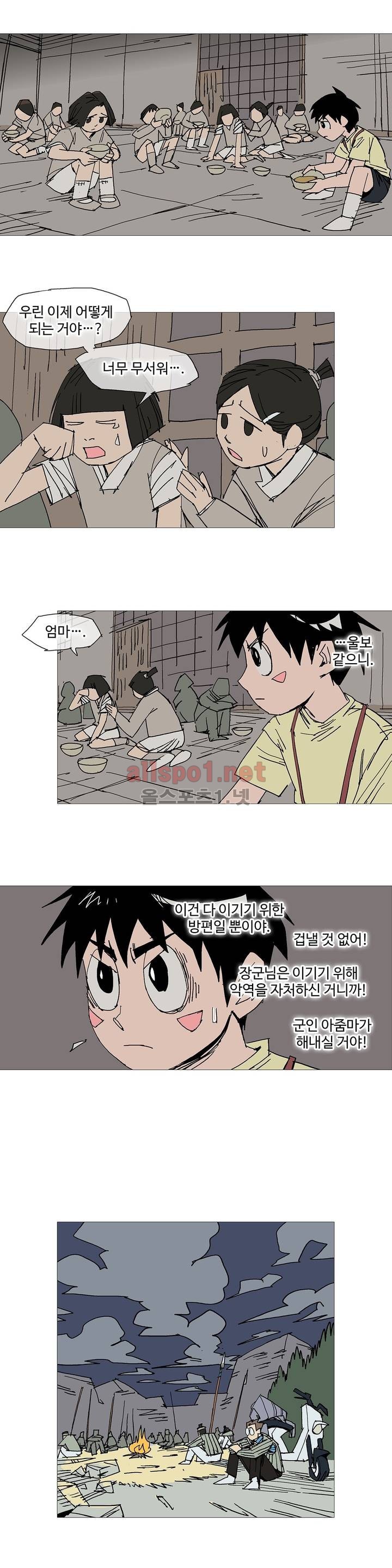 호박장군 111화 (2부)