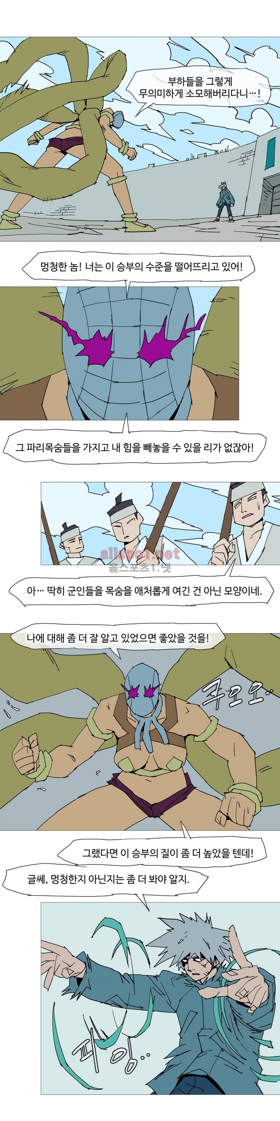 호박장군 112화 (2부)