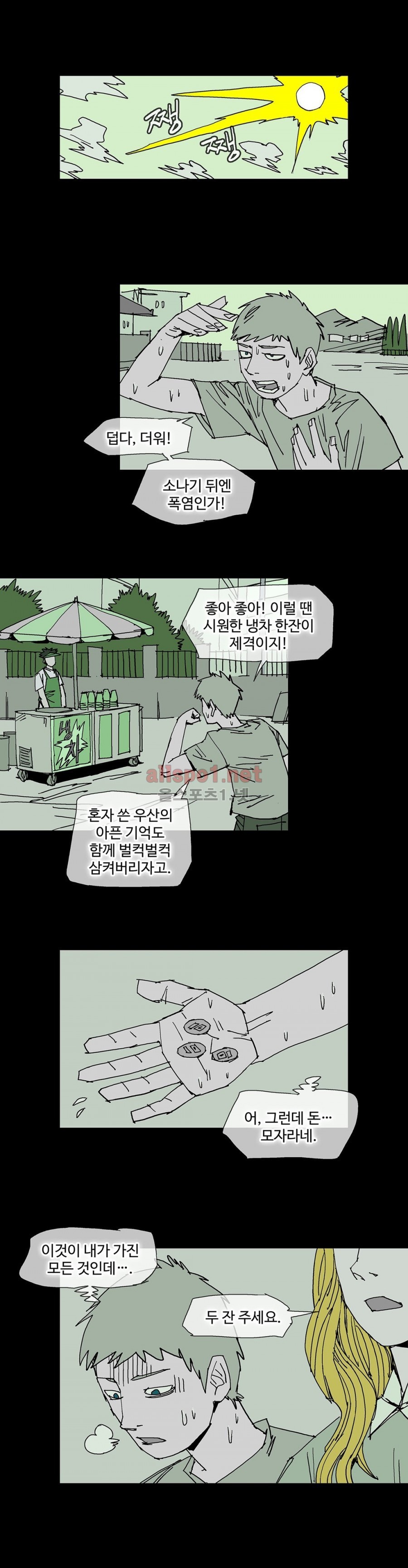 호박장군 114화 (2부)