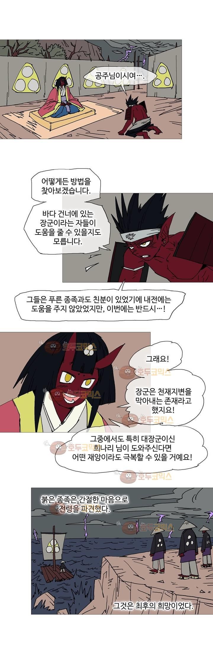 호박장군 117화 (2부)