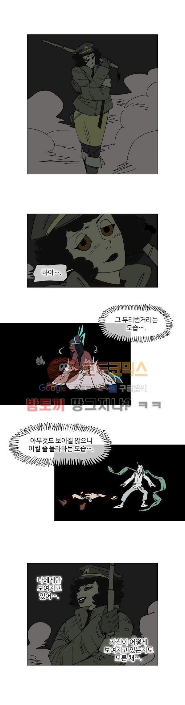 호박장군 122화 - 군쟁 (23)