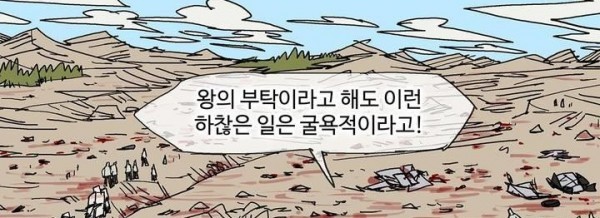 호박장군 118화 - 군쟁 (19)