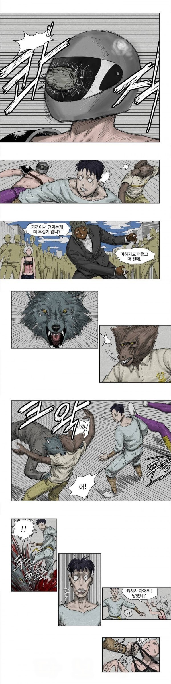 호박장군 8화