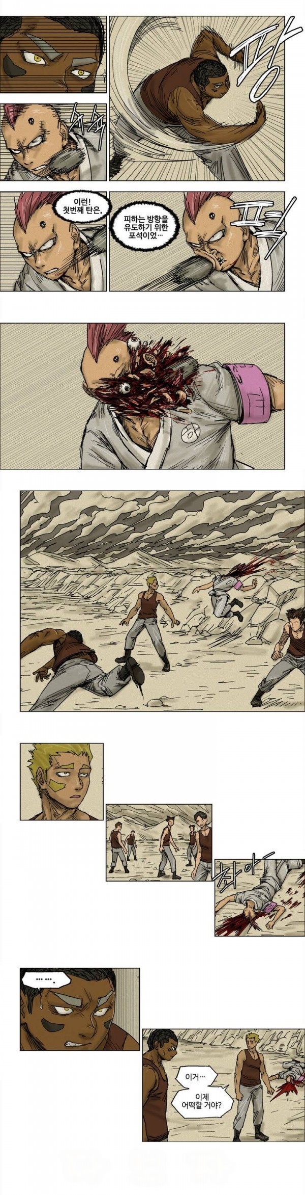 호박장군 10화