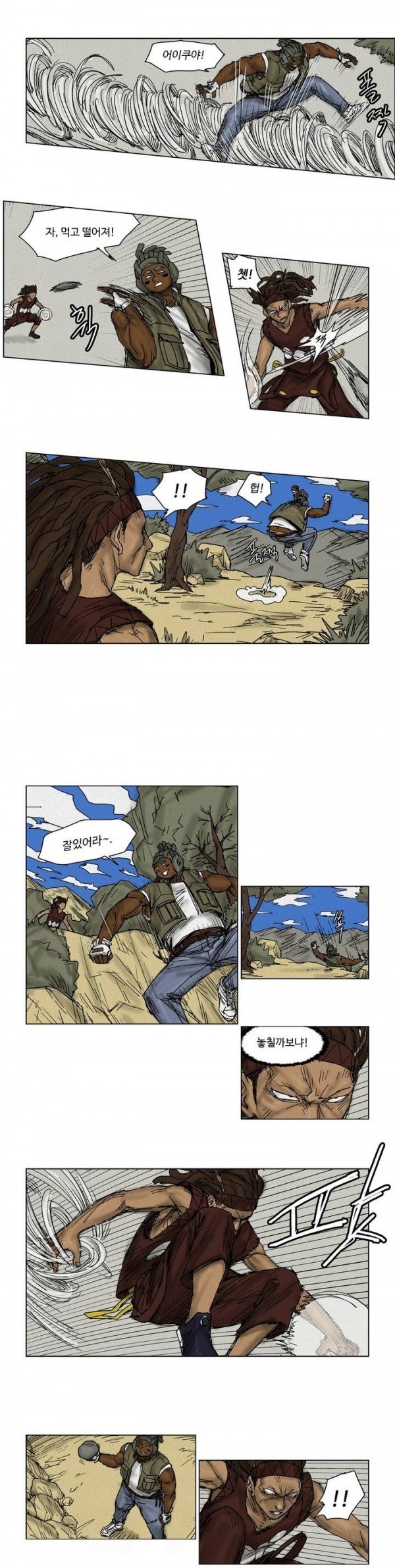 호박장군 12화