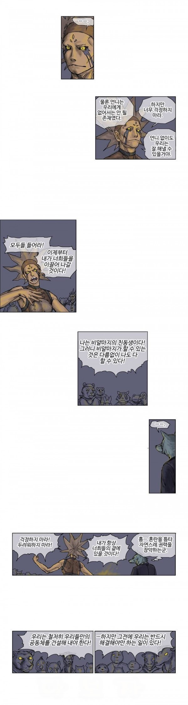호박장군 15화
