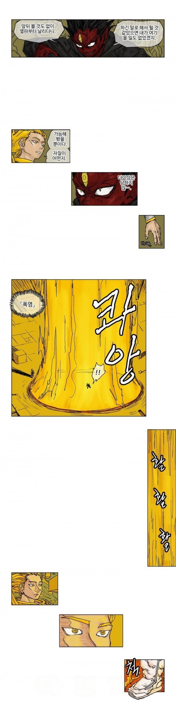 호박장군 18화