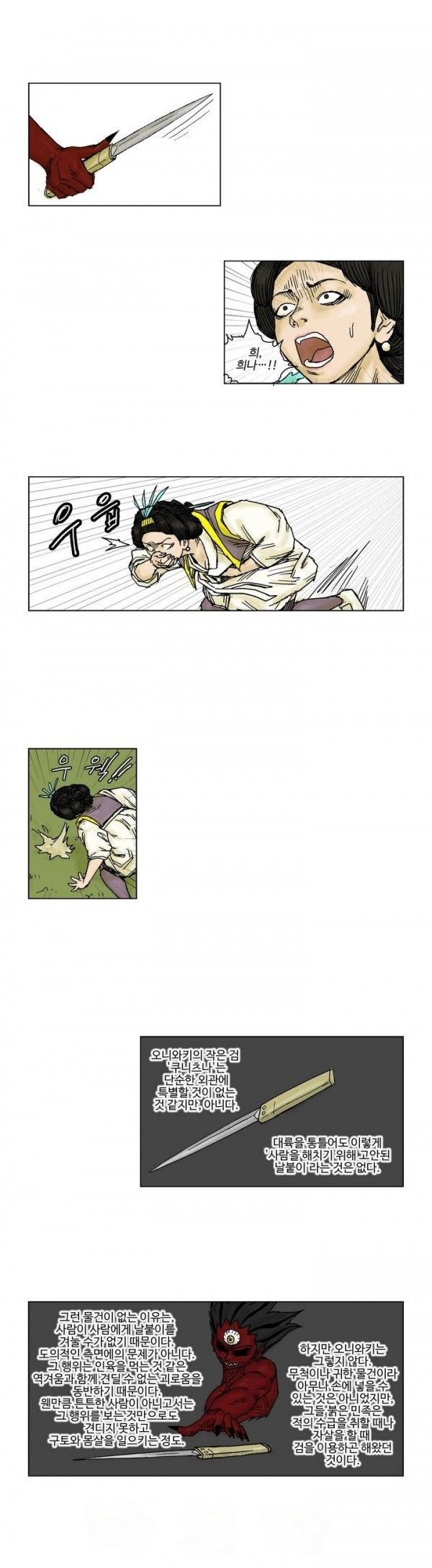 호박장군 19화