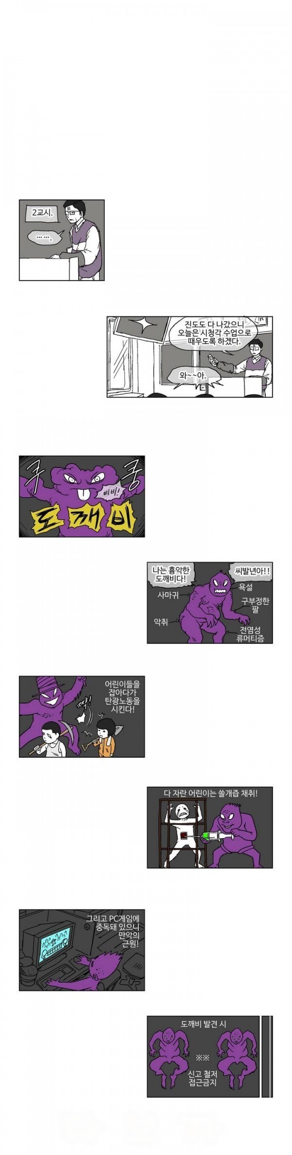 호박장군 20화