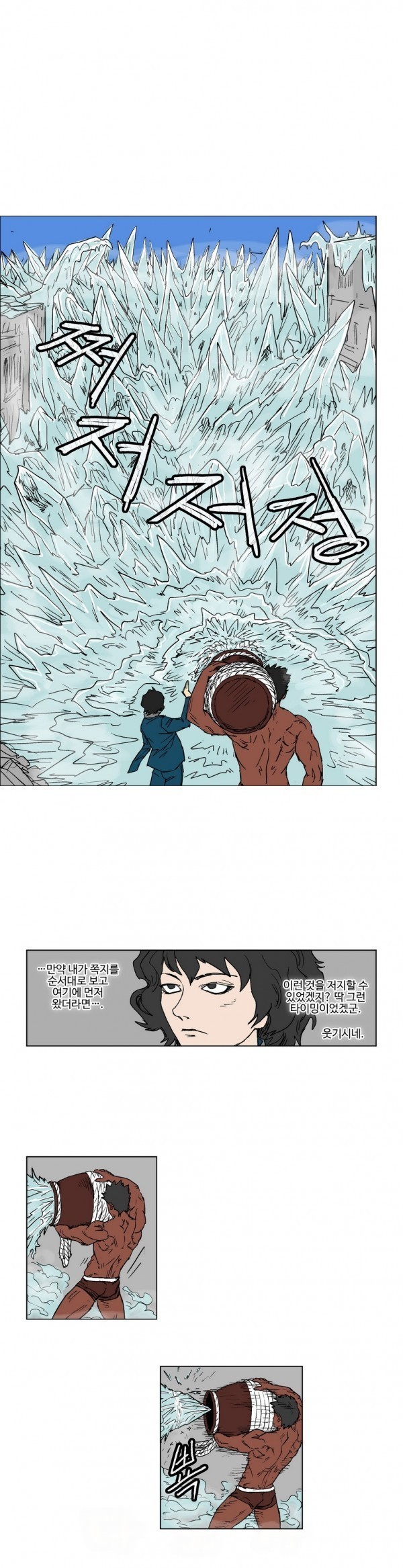 호박장군 32화