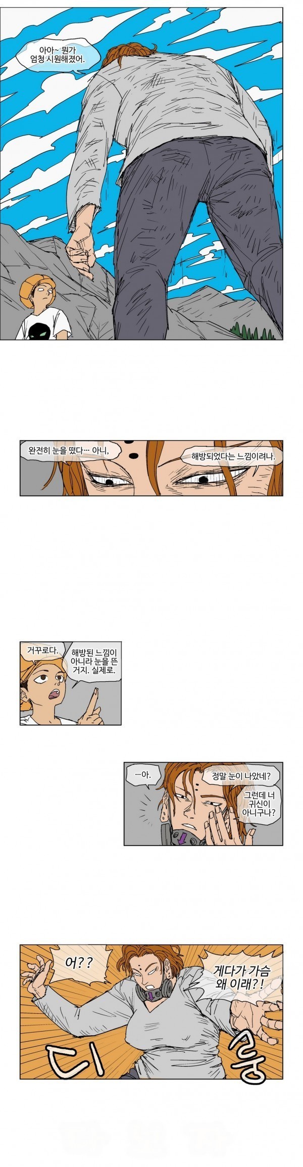 호박장군 34화