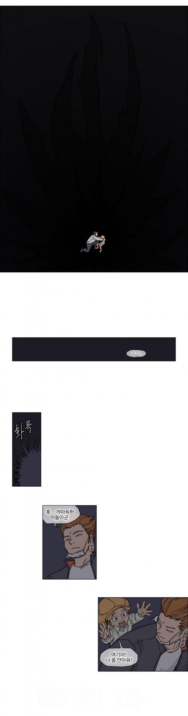 호박장군 35화