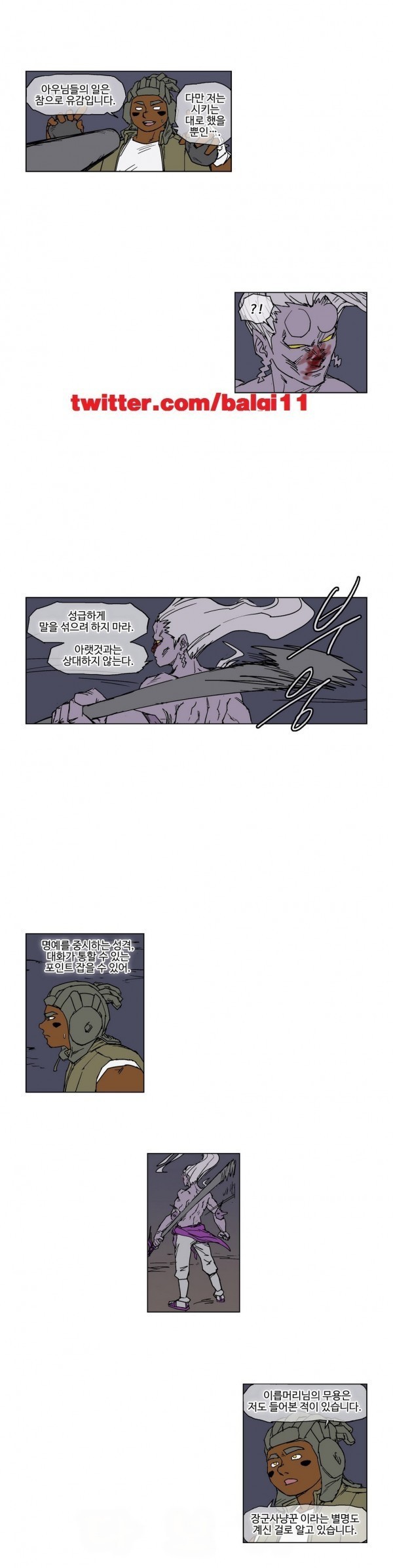 호박장군 42화