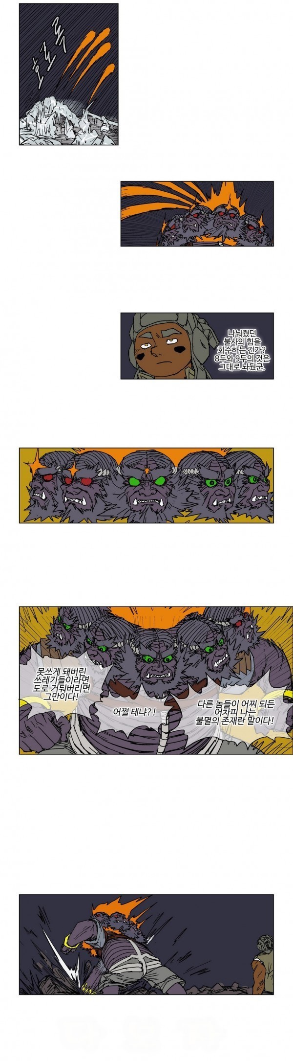 호박장군 48화
