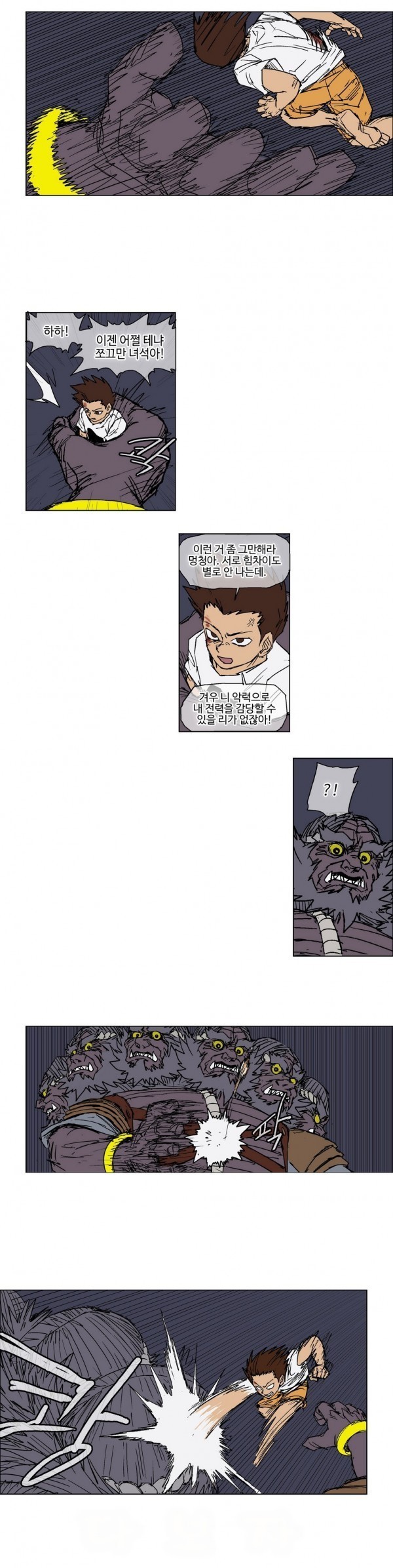 호박장군 49화