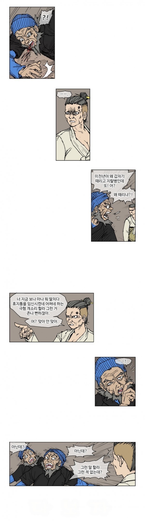 호박장군 52화