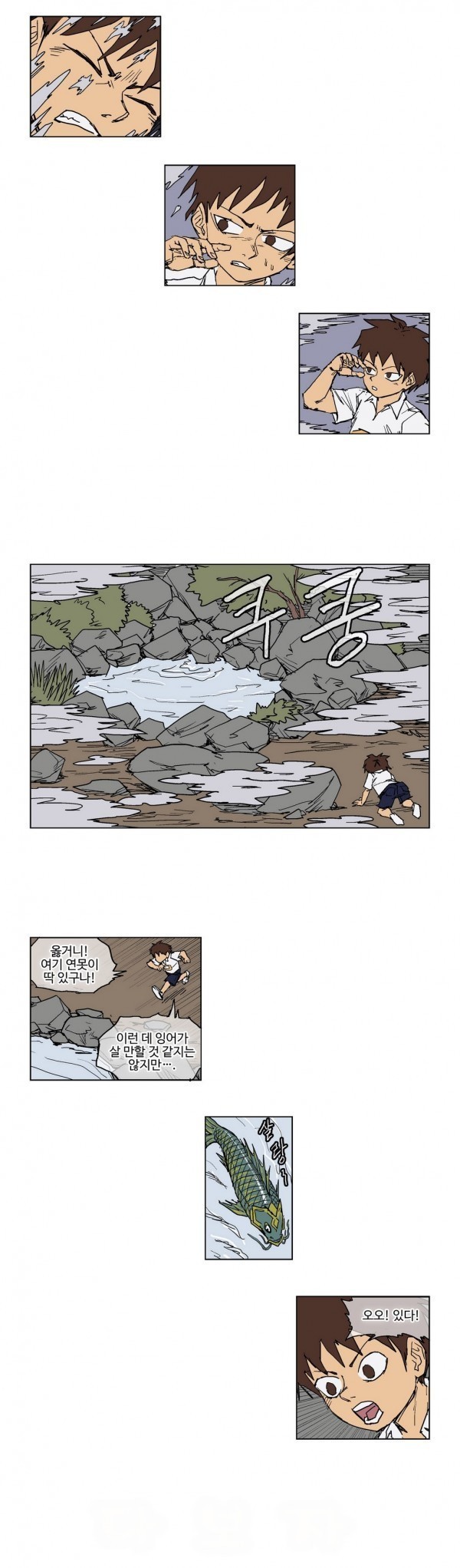 호박장군 54화