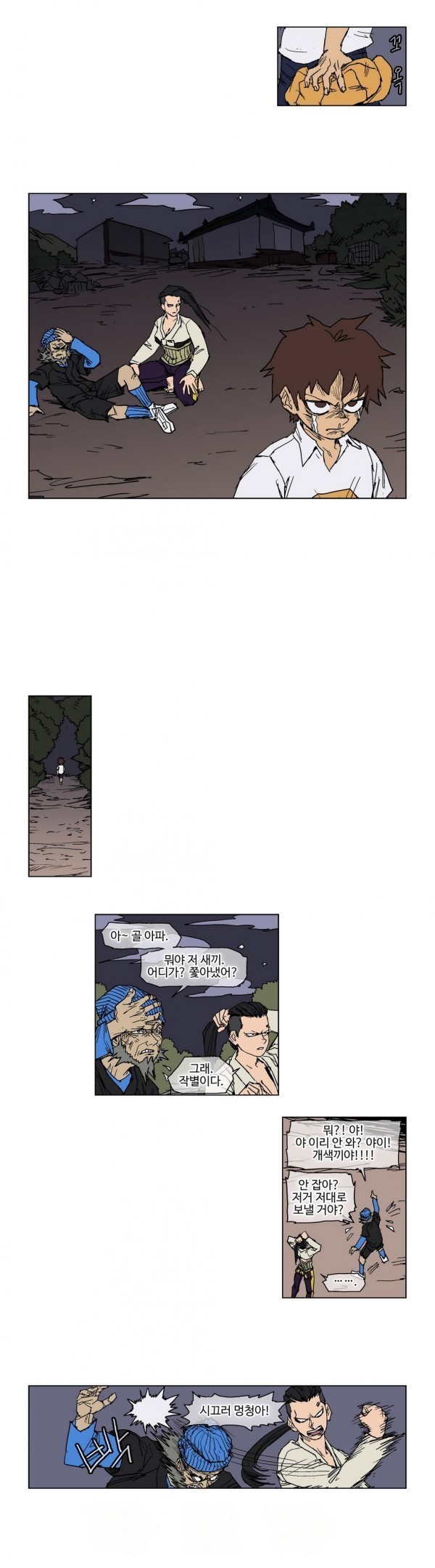 호박장군 55화