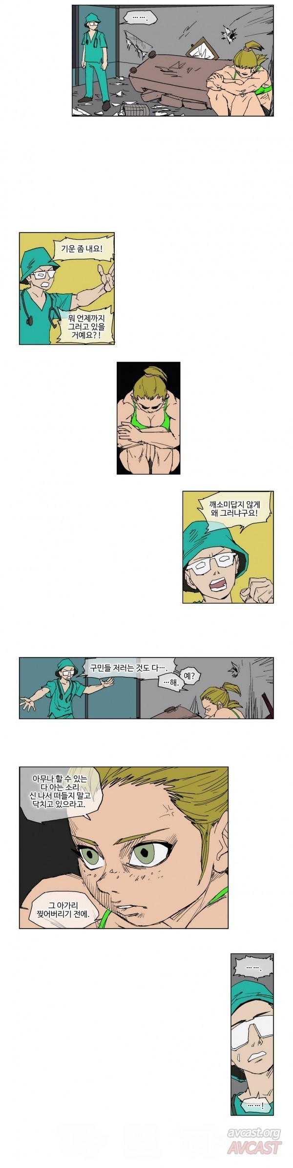 호박장군 61화
