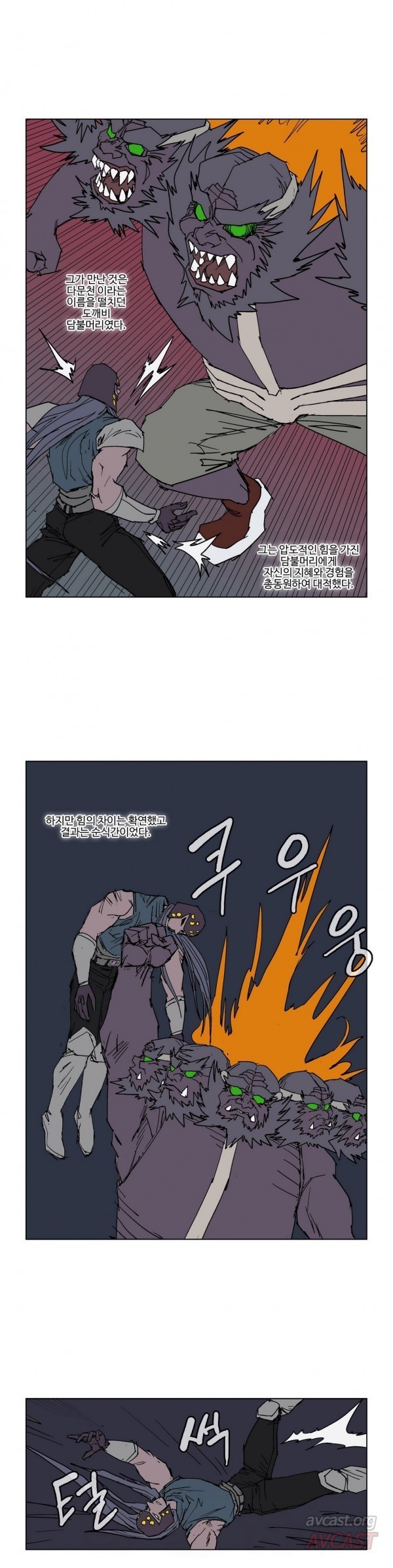 호박장군 63화