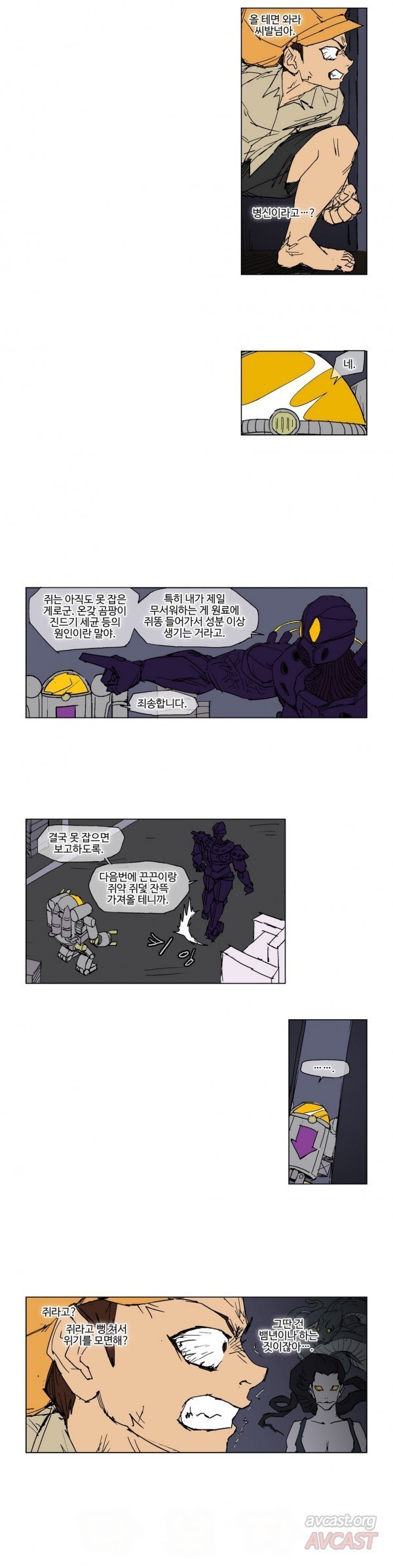 호박장군 64화