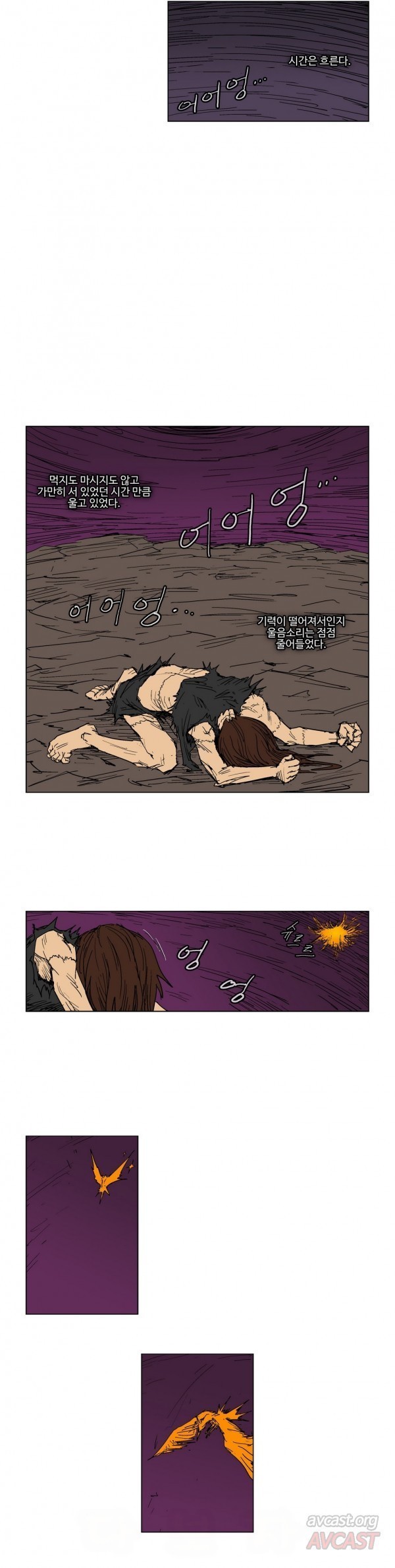 호박장군 71화