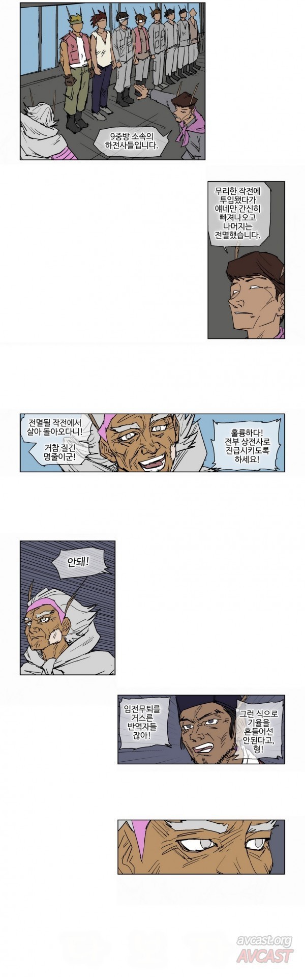 호박장군 72화