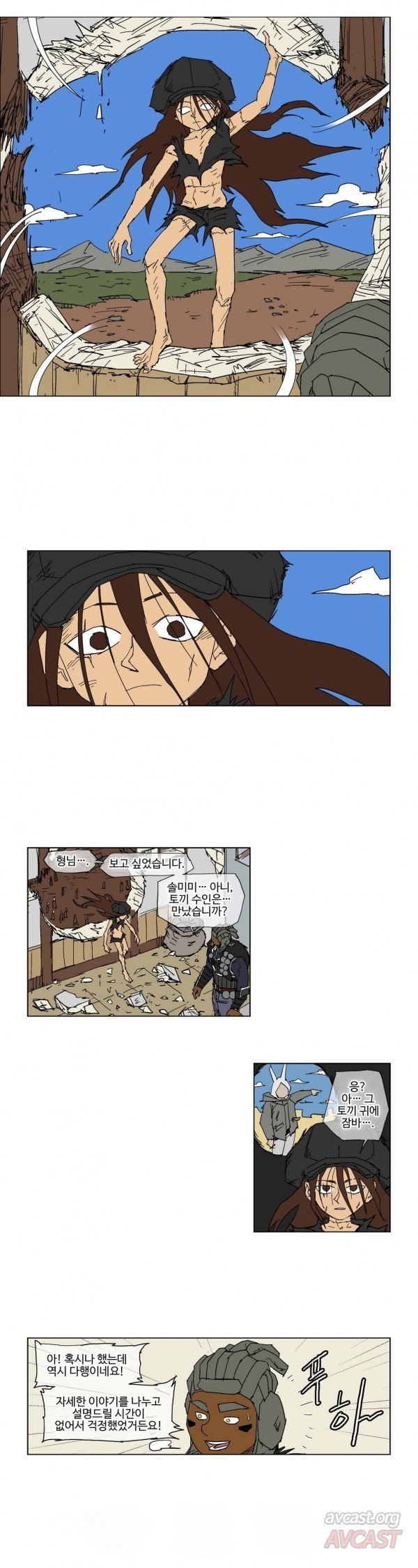 호박장군 77화