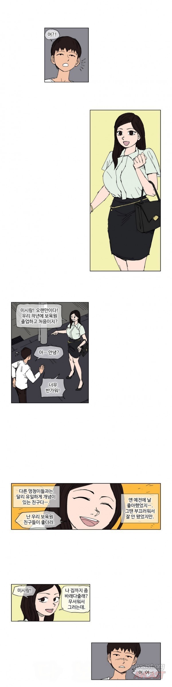 호박장군 79화