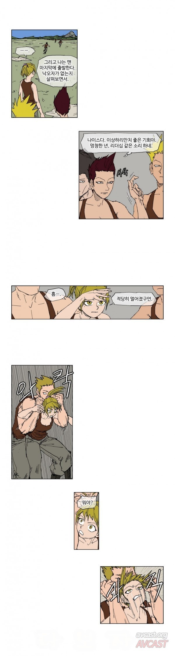 호박장군 82화