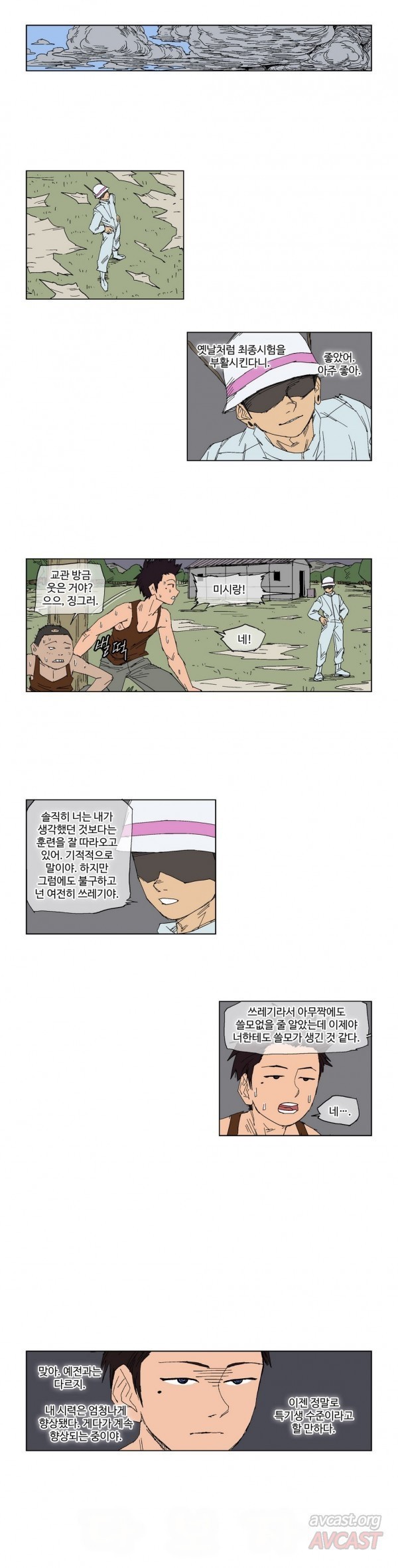 호박장군 84화