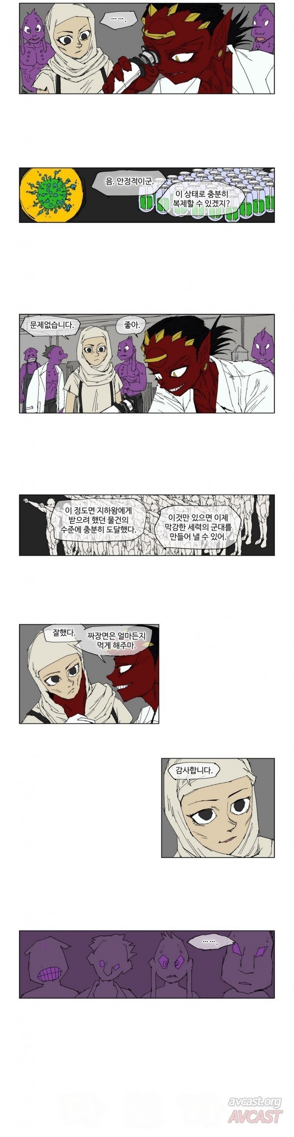 호박장군 86화