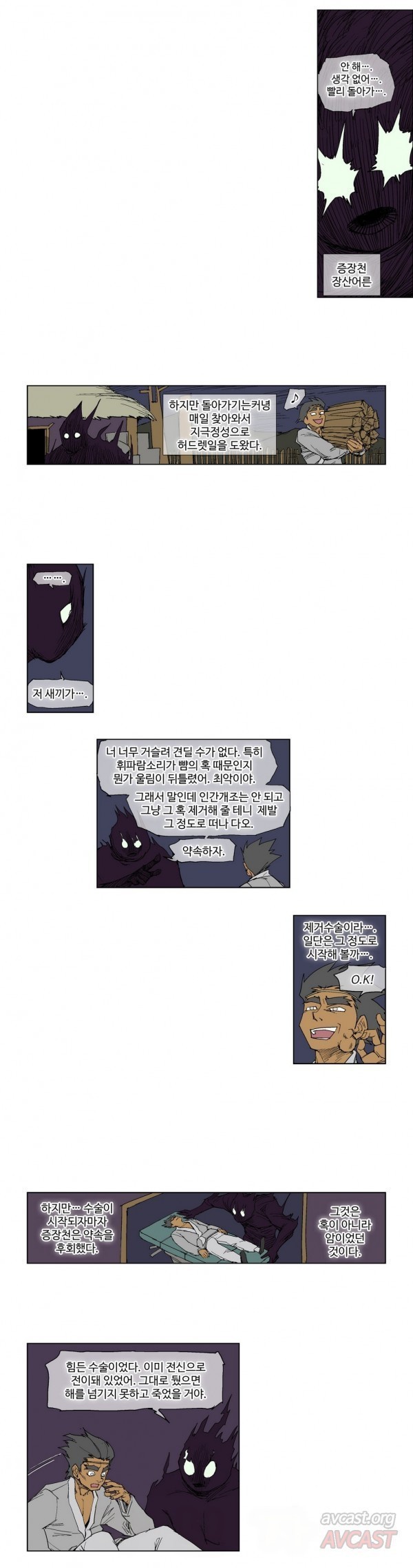 호박장군 88화