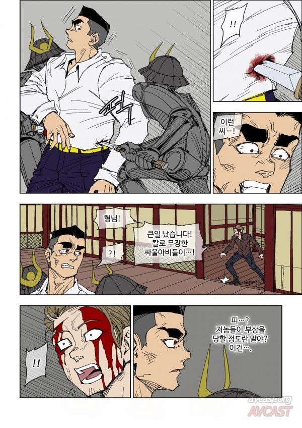 호박장군 92화