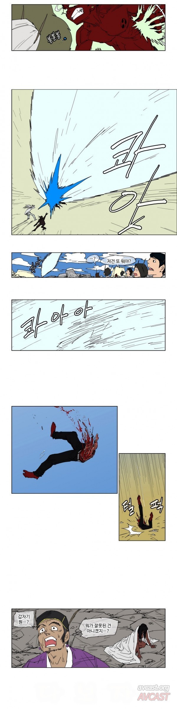 호박장군 99화