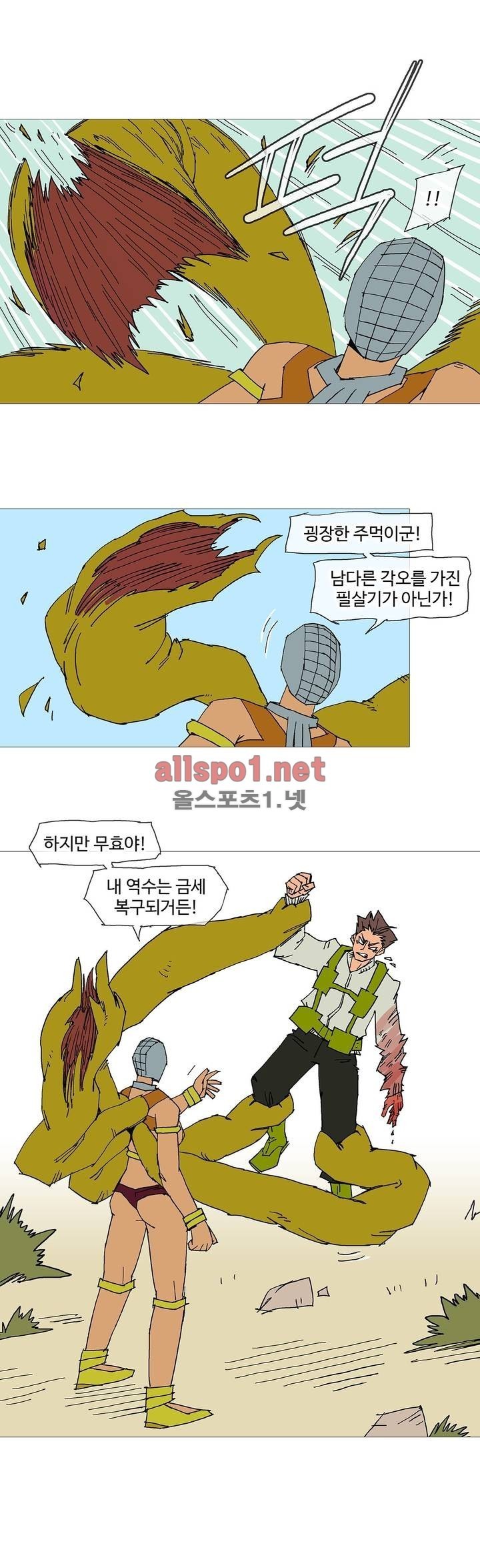 호박장군 105화 (2부)