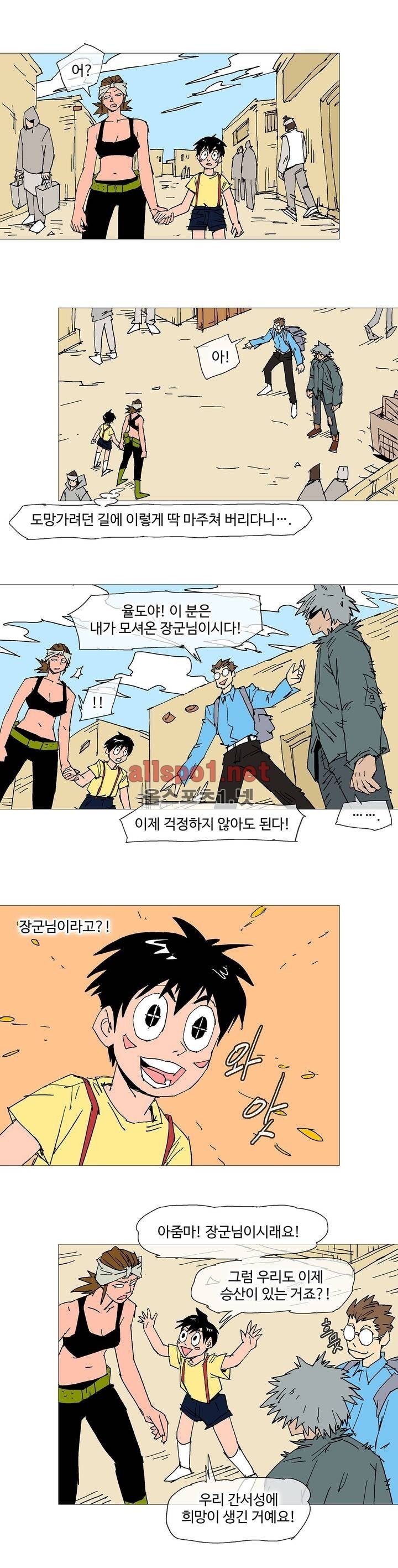 호박장군 107화 (2부)